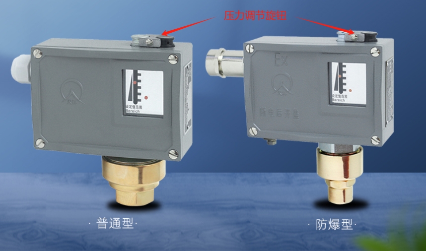 機械壓力開關(guān)調(diào)壓力高低