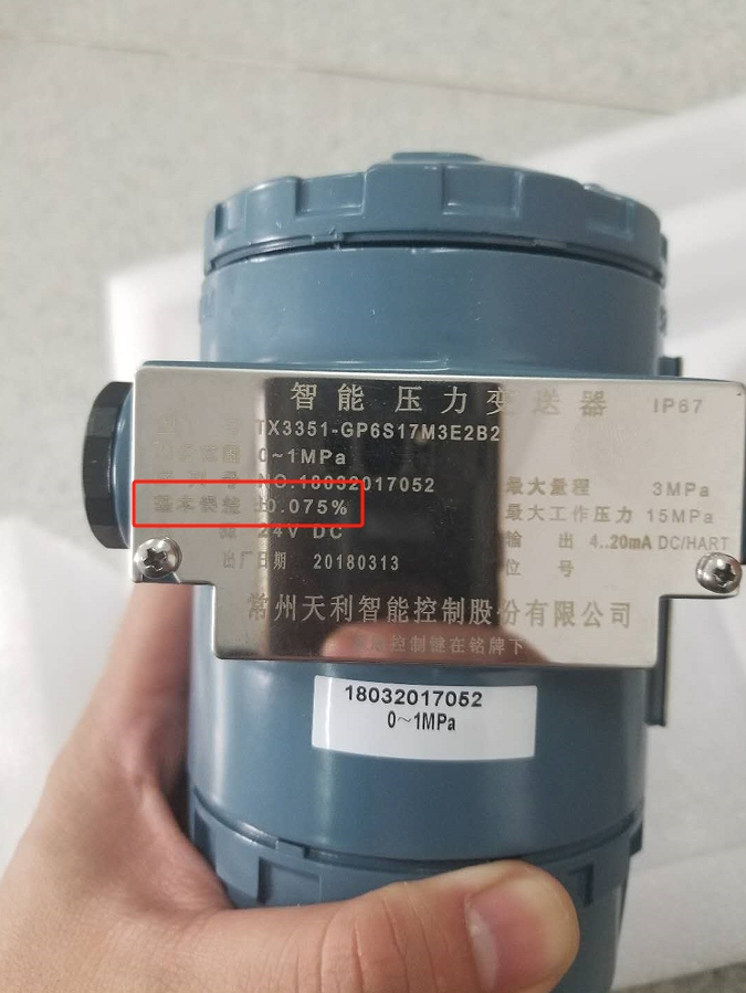 壓力變送器精度等級(jí)怎么看
