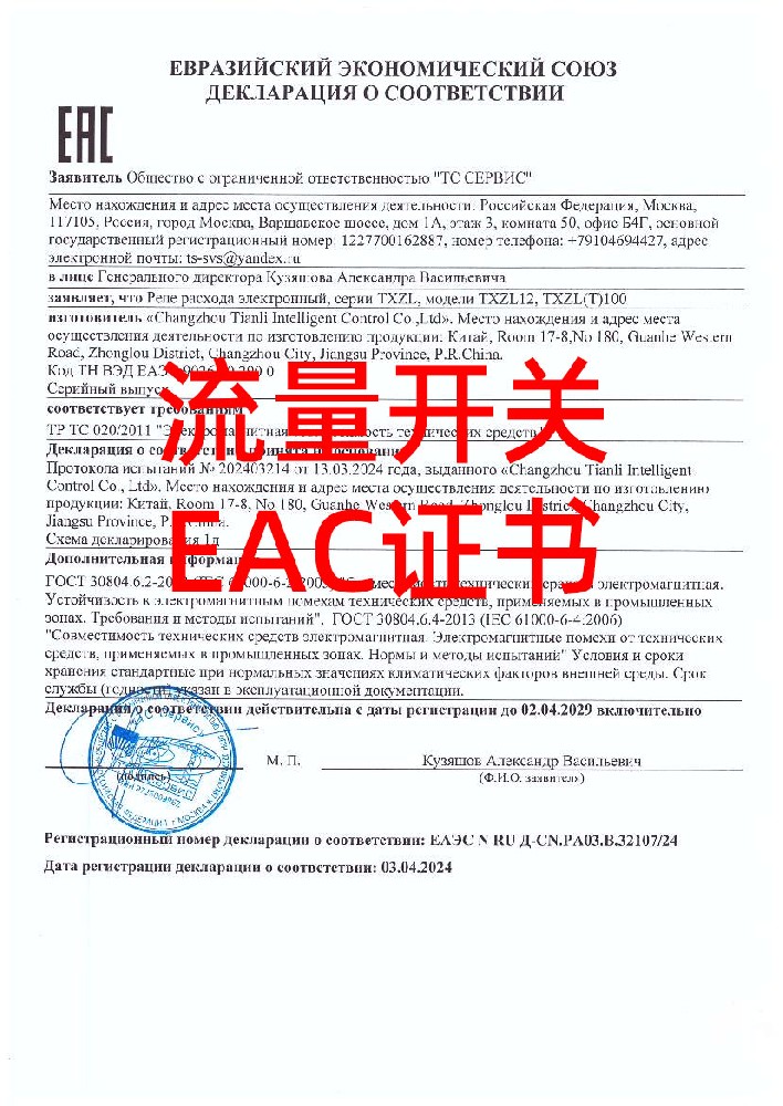 常州天利-流量開關(guān)EAC